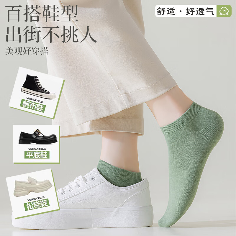 雅鹿夏季薄款袜子纯色女袜短袜透气吸汗ins休闲百搭吸汗防臭小清新 粉色 黄色 天蓝 白色 米色 均码