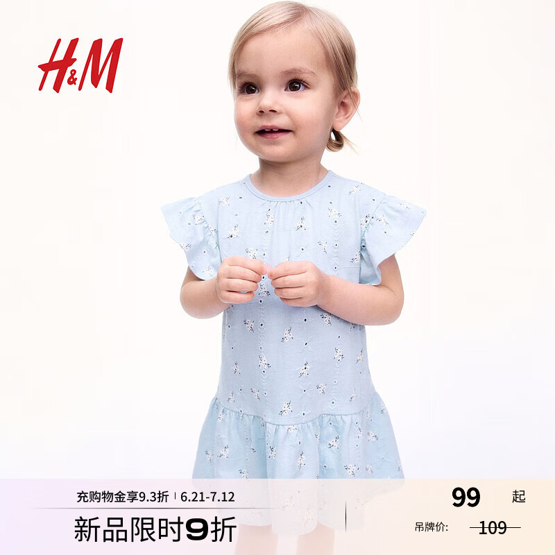 H&M童装女婴裙子2025夏季新款镂空刺绣宽松公主裙连衣裙1284275 浅蓝色/花卉 110 110/56 (3-4Y)