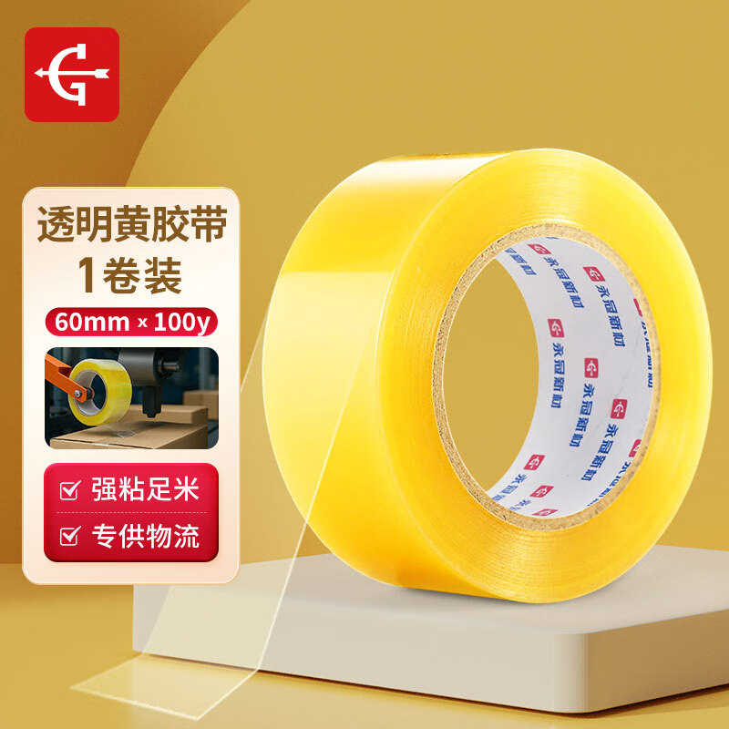 永冠透明胶带封箱封口快递打包宽胶带货物工厂仓库搬家60mm*100y（91.4m）*45um*1卷