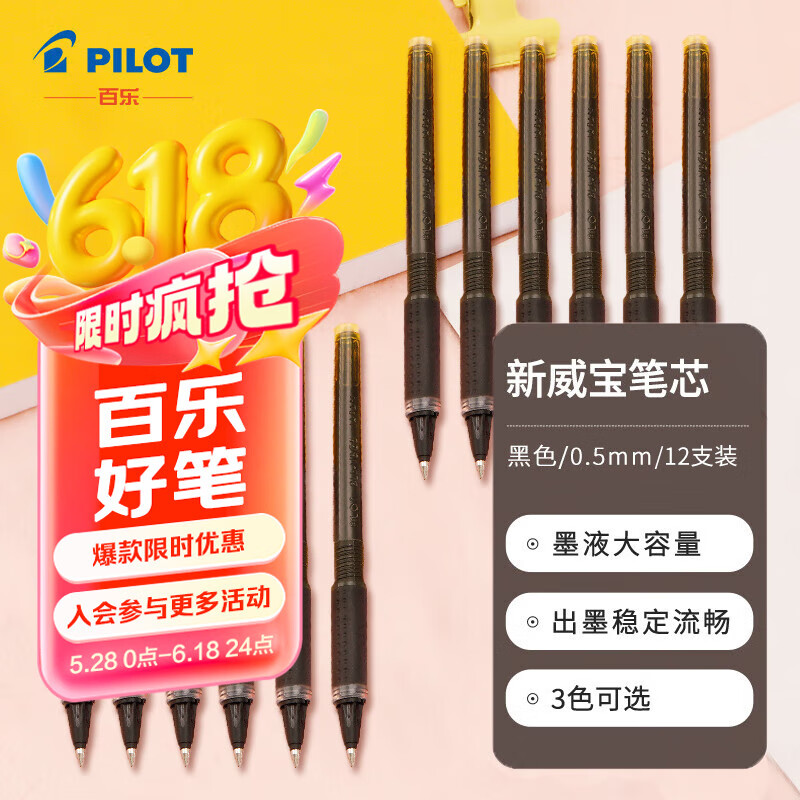 ���� �������Ա���о BLS-VBG5 0.5mm��ɫ12֧װ