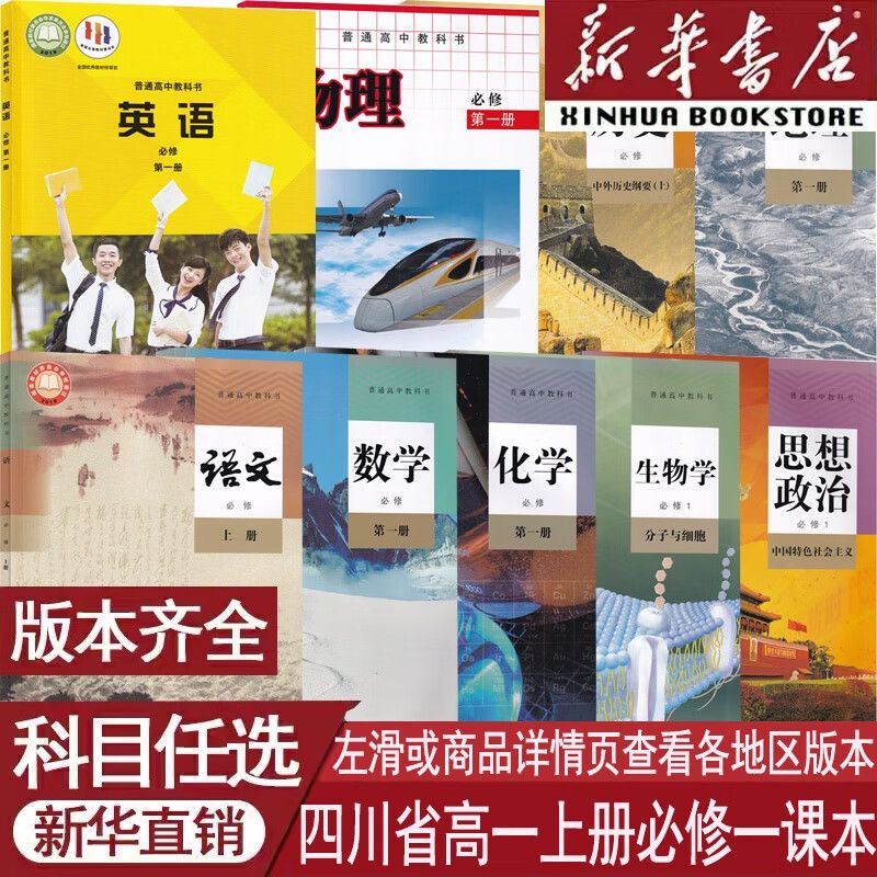 高中政治四川
第2张 高中政治四川
第2张