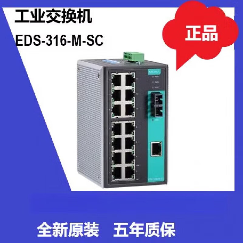 EDS-316-M-SC  ST工业交换机不含税金 EDS-316-M-SC 16个
