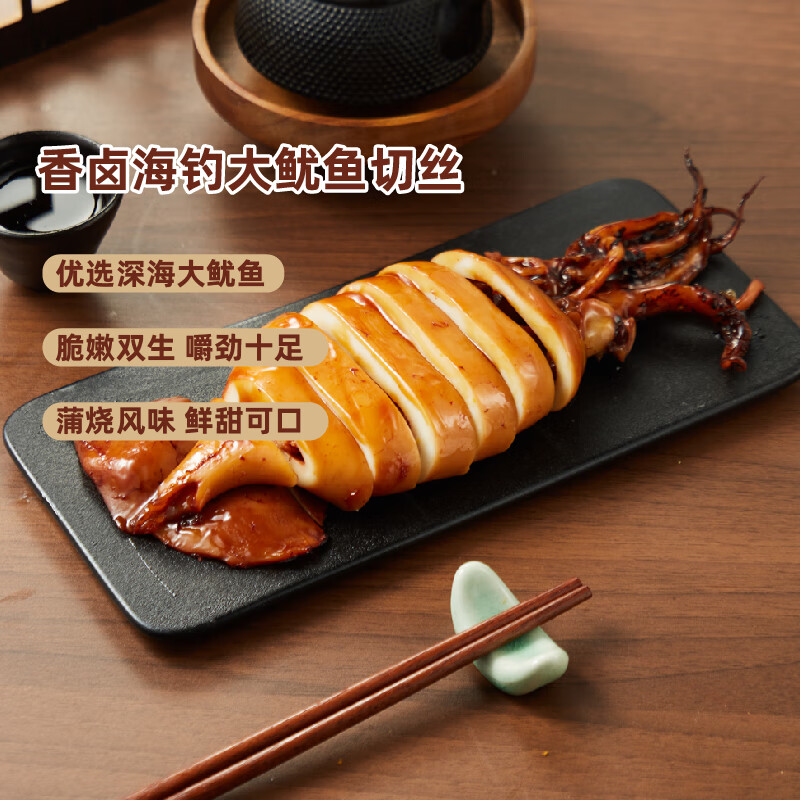 宴绘海钓鱿鱼切丝100g – 只需￥10.9