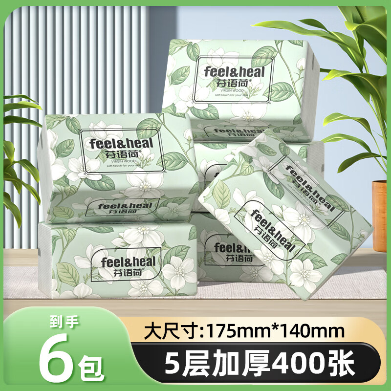 芬语荷抽纸原木纸巾大包实惠装家用餐巾纸白茶花系列柔韧母婴适用纸巾   5层 400张*6包