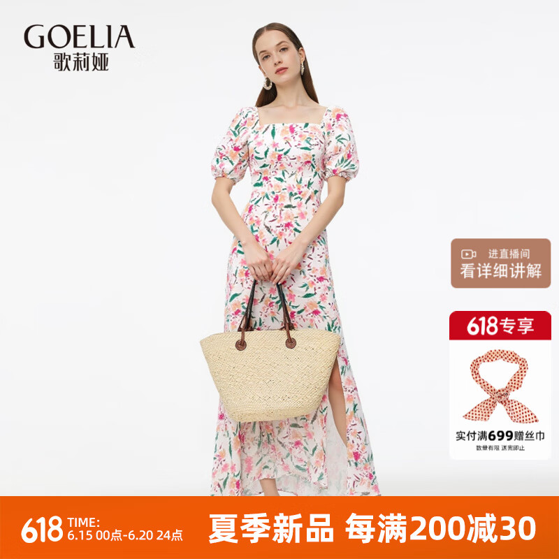 歌莉婭真絲碎花連衣裙氣質(zhì)高級感夏季新款度假出游穿搭印花裙1C5R4K35E 25D多色印花 L