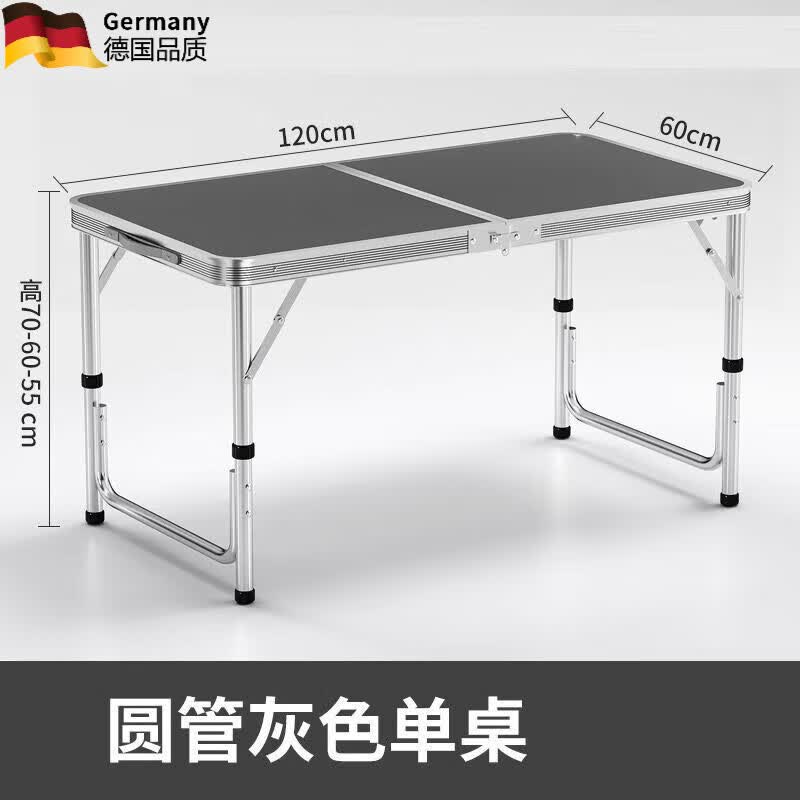 朵貌德国品质户外折叠桌摆摊地摊可折叠写字桌子便携地推简易铝合金露 【加厚圆管】120灰色