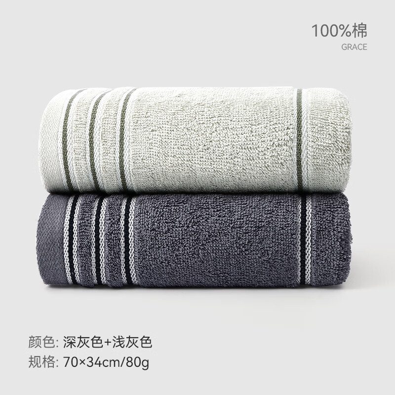 洁丽雅 毛巾成人纯棉洗脸洗澡全棉舒适柔软新疆长绒棉加厚吸水情侣面巾 灰色+深灰（70*34cm 80g） 2条