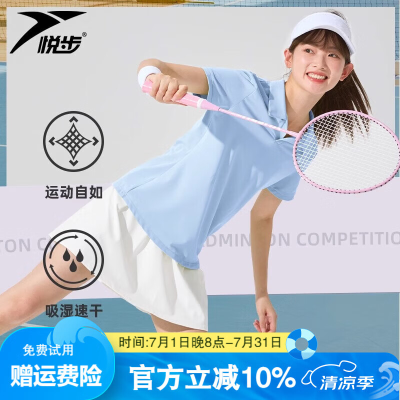 悅步羽毛球服女跑步運動套裝夏季速干短袖polo衫健身晨跑防走光網(wǎng)球裙 【天空藍短袖+白色短裙】套裝 S