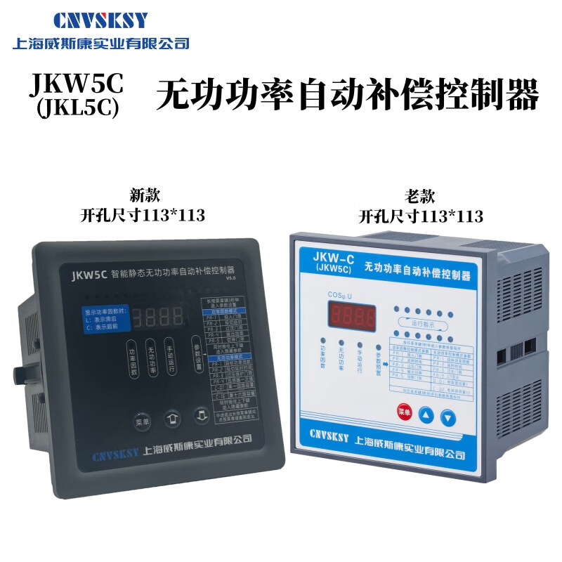 威斯康智能無功功率自動補償控制器JKW5C-12三相電容柜專用 JKW5C-4 220V