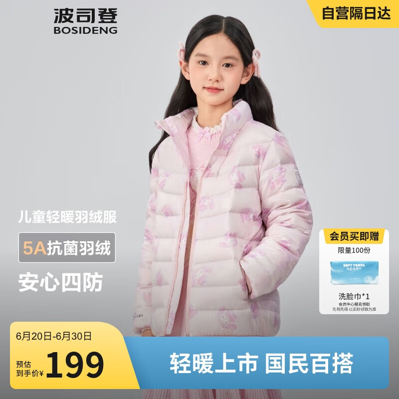 波司登25年新款轻薄羽绒服男女儿童款90绒5A抗菌三防保暖外套T250135530