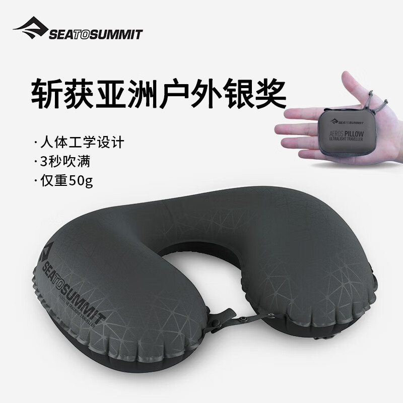 SEA TO SUMMIT充气U型枕脖枕户外旅行高铁飞机枕头护颈椎枕便携式出差护脖枕 轻量U型枕（灰色）