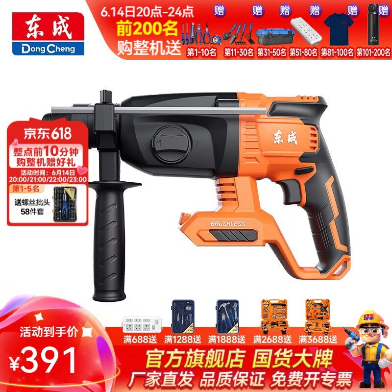 东成 充电电锤充电式无刷电锤冲击钻混凝土电镐多功能20V锂电锤电钻 05-24Z锂电电锤裸机 无电无充