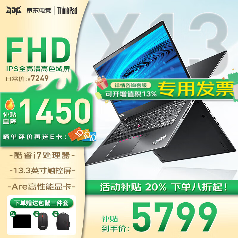 ThinkPad联想 X13 i7-1165G7处理器 13.3英寸商务办公游戏娱乐高色域触控屏轻薄便携笔记本电脑  ZL22 i7-1165G7 触控屏 Xe核显 标配：16G内存 512G 高色域