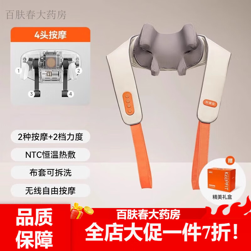 肩頸按摩器 頸部腰部背部脖子肩膀斜方肌披肩神器頸椎按摩 4大按摩頭+充電使用