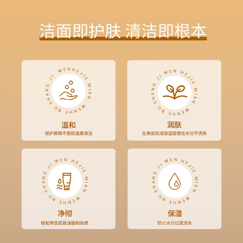 桐显氨基酸保湿洁面乳 男女通用氨基酸洁面乳温和清洁保湿 温和润肤 氨基酸洁面乳100g