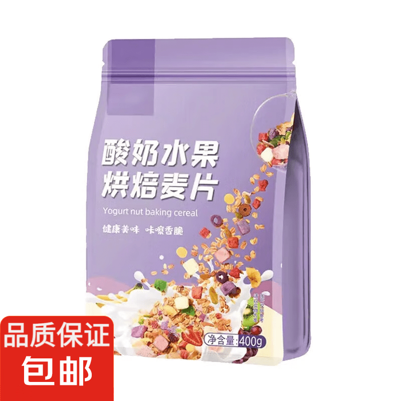 【开袋即食】非油炸酸奶坚果燕麦片奇亚籽酸奶即食早餐烘焙麦片 酸奶水果烘焙麦片(400g/袋)