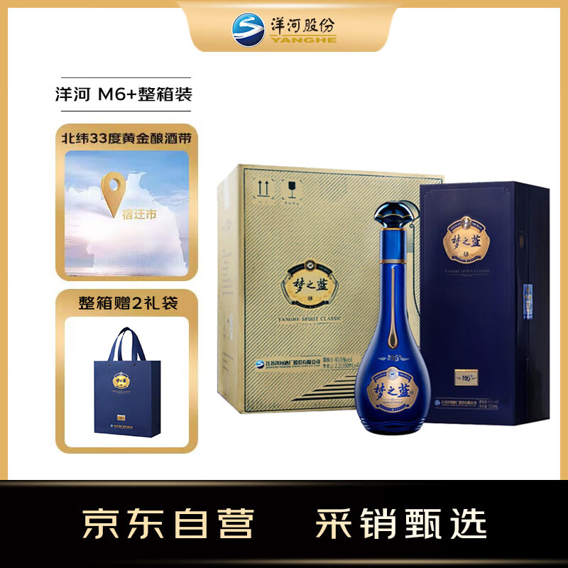 洋河 梦之蓝M6+ 40.8度 550ml*4瓶 整箱装 绵柔型白酒（年份随机）