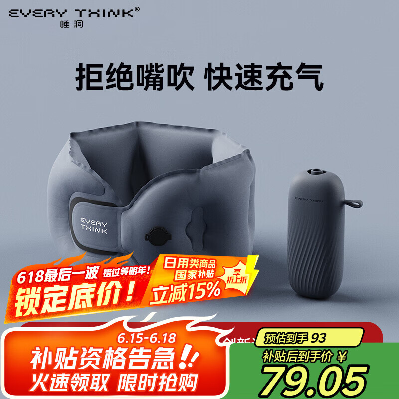 EVERYTHINK 充气u型枕便携旅行出差飞机护颈脖枕按压式可折叠长途出行颈托