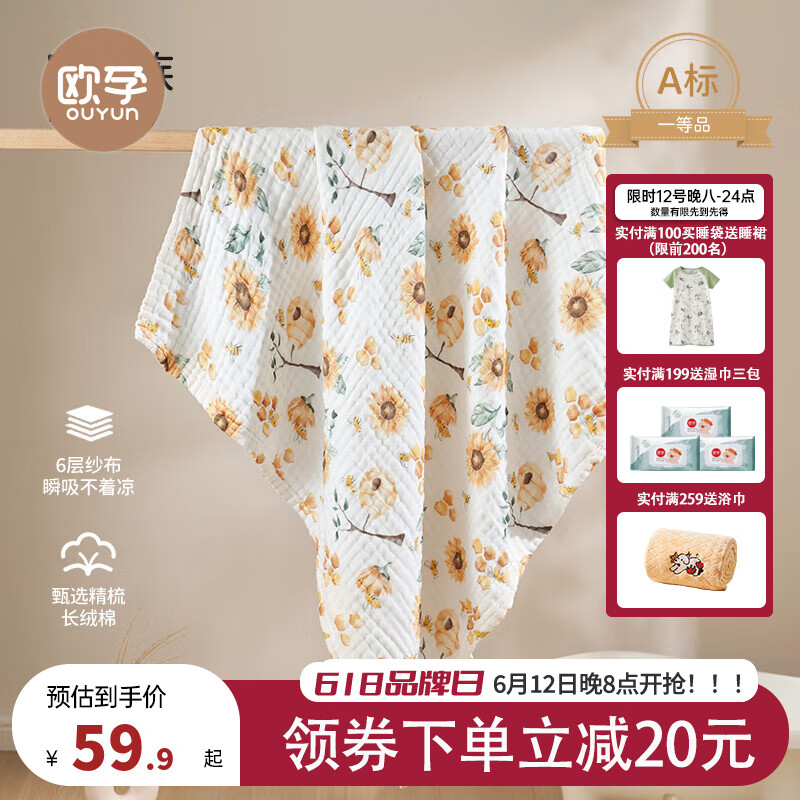 ŷ�У�OUYUN��Ӥ��ɴ��ԡ�����ޱ�����ͯר������ˮ�ٸ�Ӥ�׶�ϴ��ë���� �۷��塾������ 5A������6�� 90x90cm