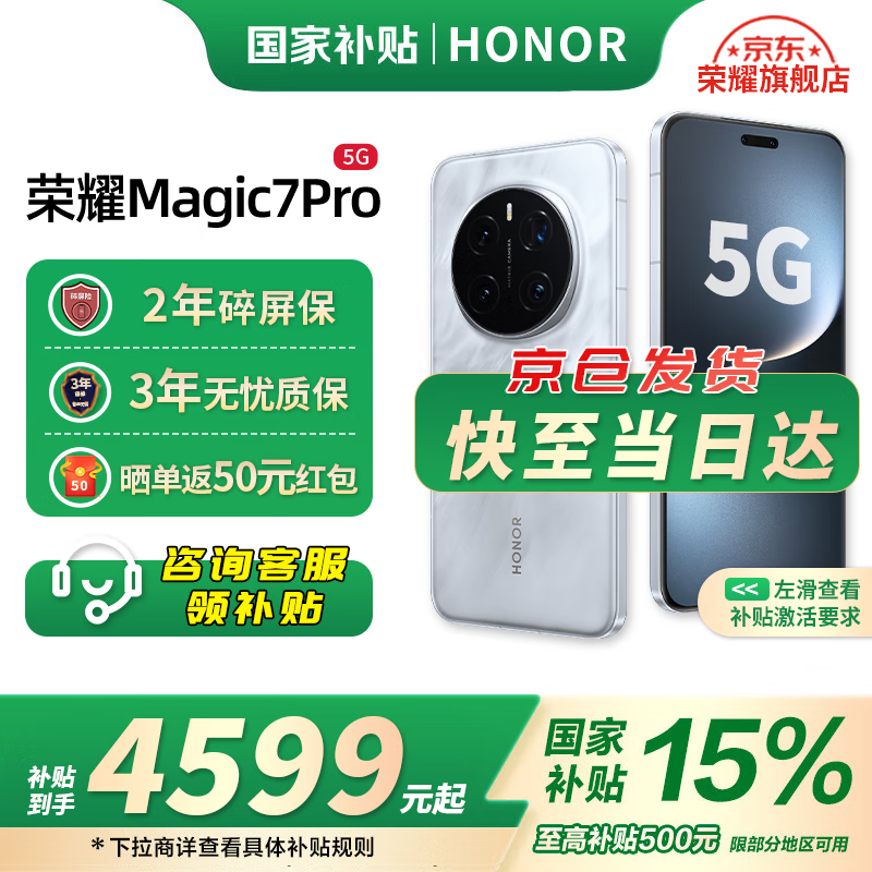 HONOR/��ҫ Magic7 Pro �ֻ� ��ͨ����8 ��Ӱ�� 16+512G