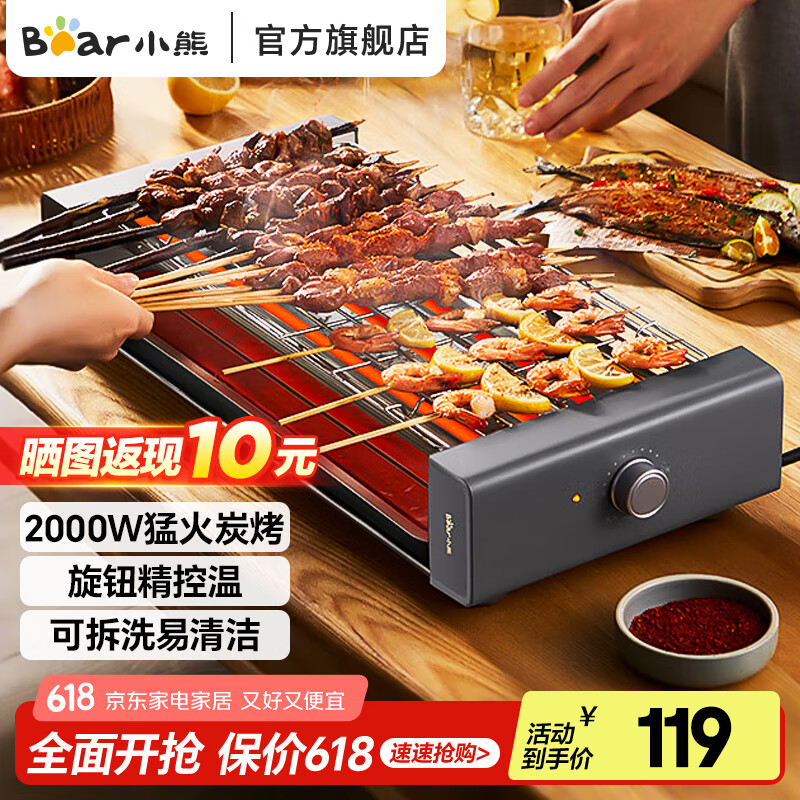 小熊（Bear）电烤炉 烧烤炉 电烧烤炉 家用电烤串机 户外烧烤架 烤肉烤串一体烤肉炉 电烤架室内无烟电炉烤肠机 烟紫灰【接油盘+烤网】DKL-L20L5 1层