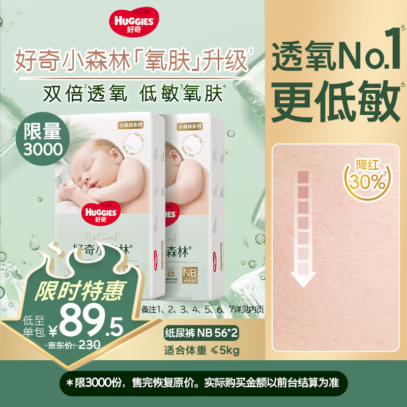 HUGGIES/���� ����װСɭ�� NB�� ֽ��� 112Ƭ