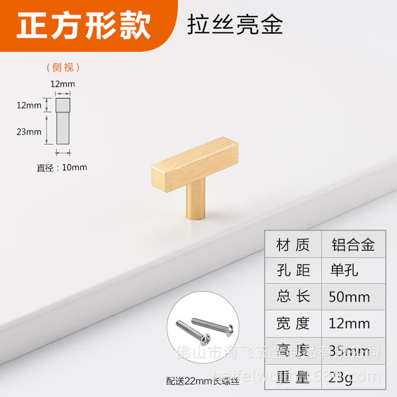 頂耐（TOPNIKE）極簡(jiǎn)家具衣柜門(mén)廚柜拉手抽屜五金把手金色黑色實(shí)心正方形 TNH8866-拉絲亮金單孔/長(cháng)度50mm