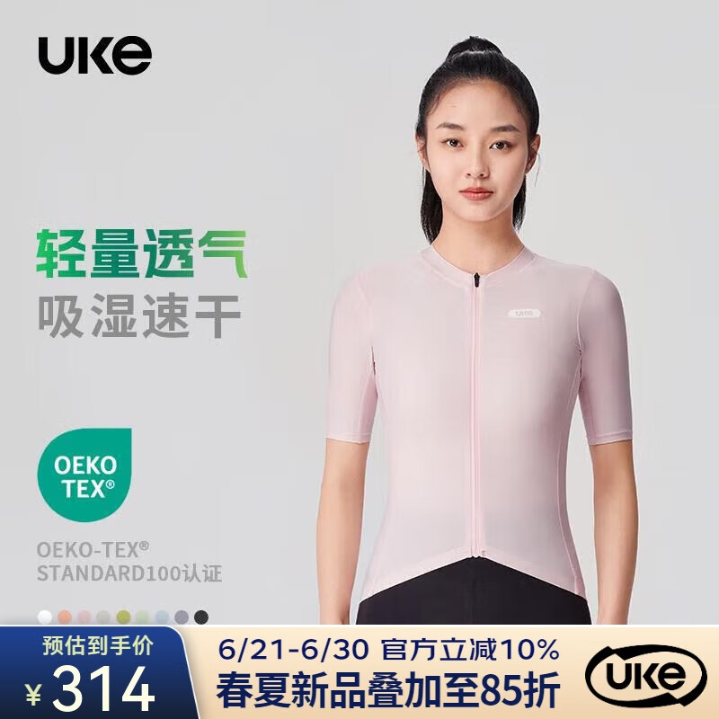 UKE女短袖骑行服春夏新品UPF100防晒轻量透气纯色上衣 梦远 荷粉 S