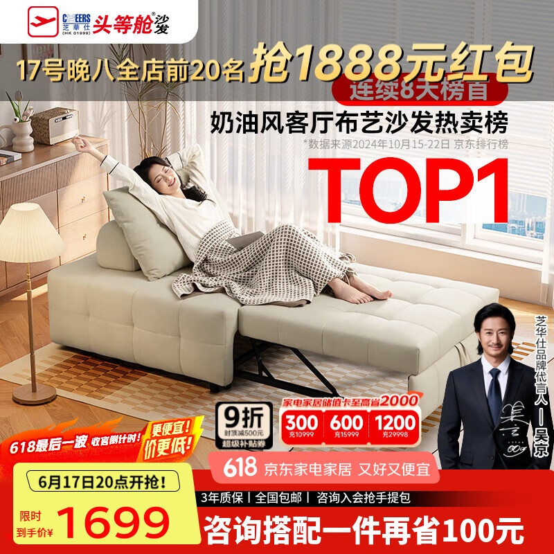 芝华仕（CHEERS）奶油风布艺沙发多功能两用小户型折叠单人沙发床芝华士6311 白单