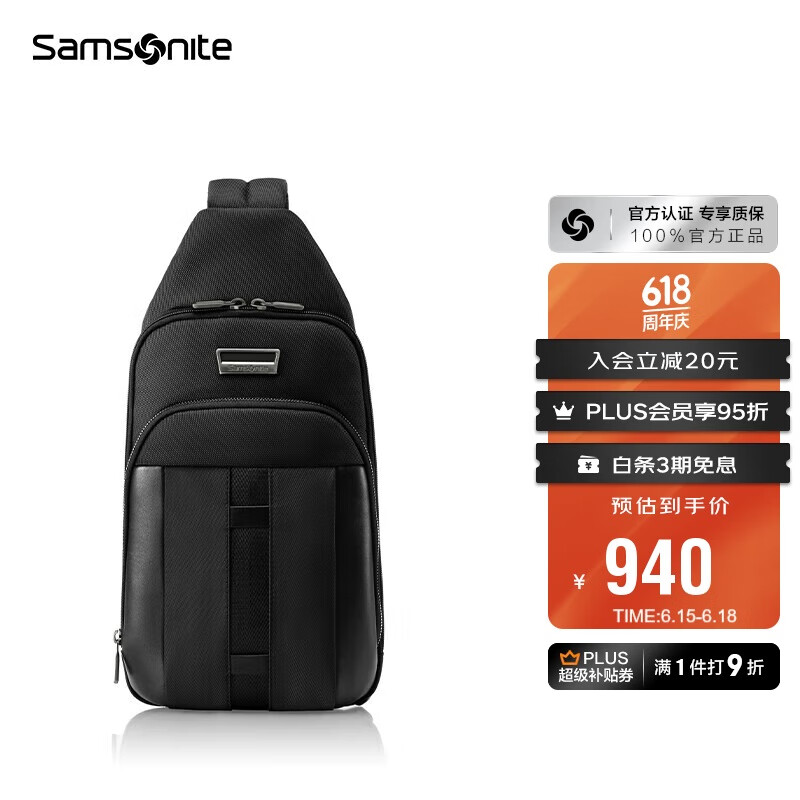 新秀丽（Samsonite）男士商务旅行时尚单肩包通勤休闲斜挎包男士礼物KO1*09005运动