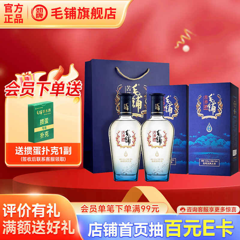 ë�̾� ����ë�̿���� ë������42.8��¶�� �������� 42.8�� 500mL 2ƿ ˫��װ(�����)