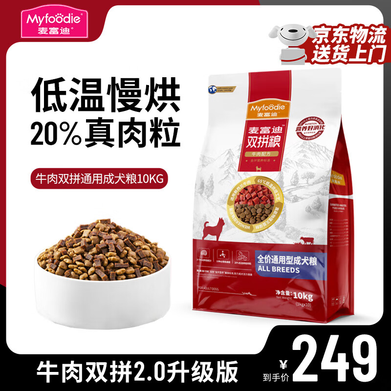 �󸻵Ϲ���ţ��˫ƴ��2.0  С��Ȯͨ��������˫ƴ��Ȯ�� ��ͨ�á�ţ��˫ƴ��Ȯ��10kg