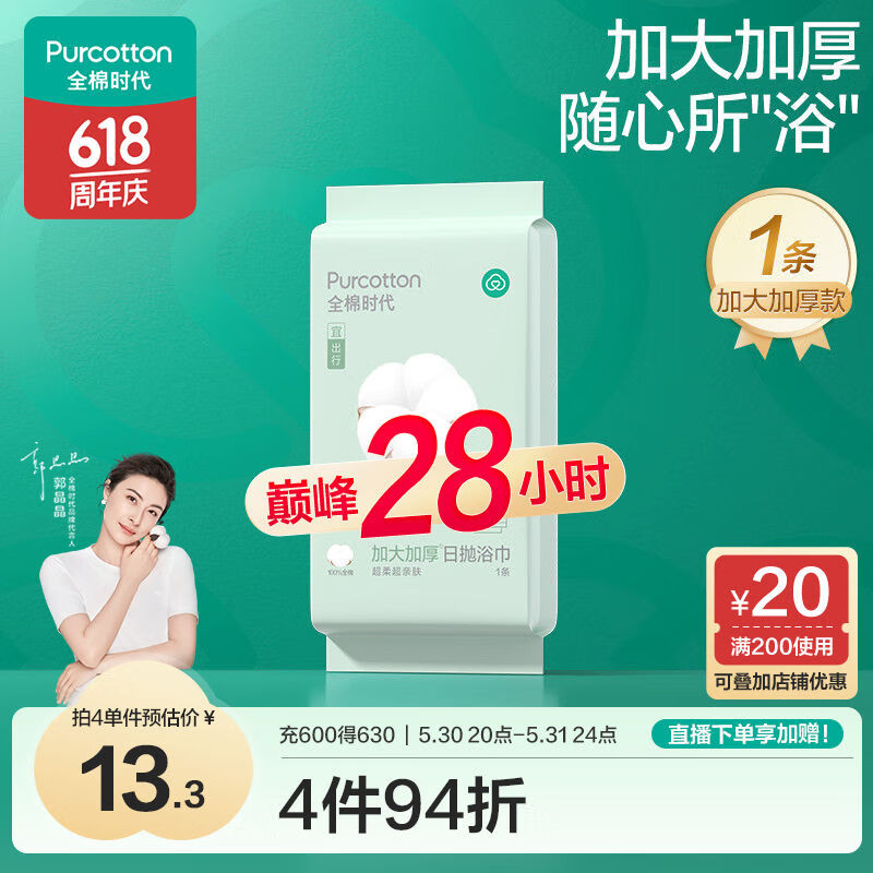 ȫ��ʱ�� һ����ëԡ�� 70��140cm 1��/��