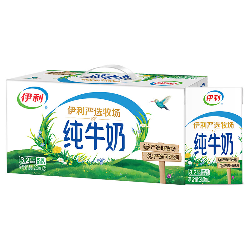 伊利纯牛奶250ml24盒整箱严选牧场新包装乳蛋白营养全脂牛奶 24盒经典纯牛奶250ml