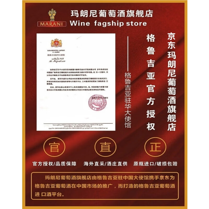 玛朗尼特拉乌里干红葡萄酒格鲁吉亚原瓶原装进口低度微醺红酒 750ml*6瓶(整箱更划算)