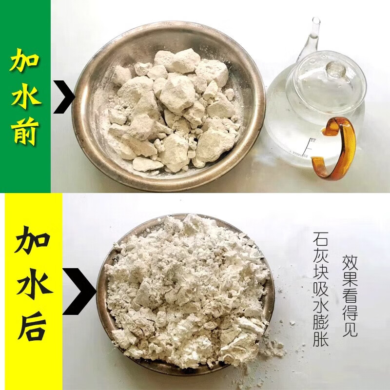 生石灰块50斤生石灰块鱼塘消毒养殖场杀菌土地改良刷树驱虫吸潮石 生石灰块50斤 1袋