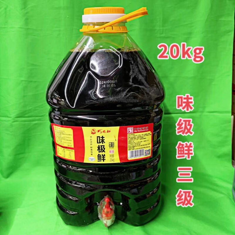 三级原汁黄豆酱油清香米醋餐餐酱油香醋 20kg巧媳妇味极鲜酱油三级
