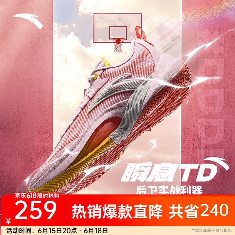 安踏（ANTA）【迪温琴佐同款】瞬息1TD丨氮科技篮球鞋男子专业低帮运动鞋 水粉色/绯脂橘/纸莎白-4 42 (男8.5码)