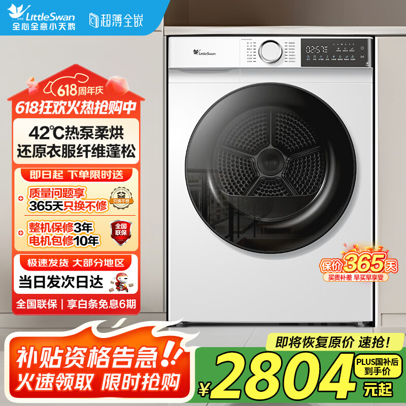 С��죨LittleSwan���ȱú�ɻ� 10��������� ���»� ������������ ëм����TH100VH135W�Ծɻ��� 