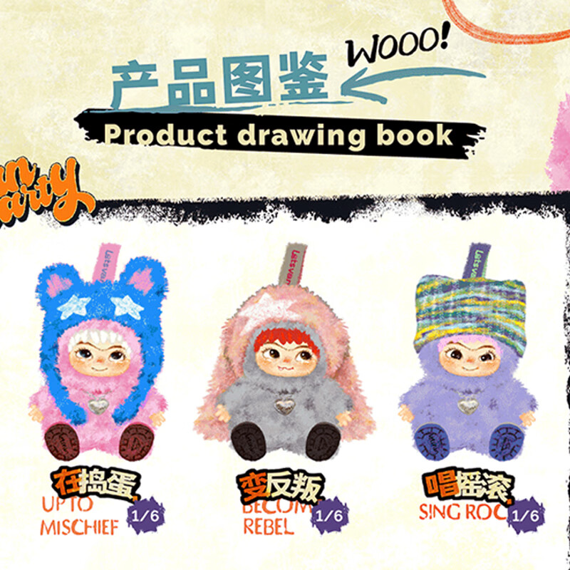 名创优品（MINISO）WAKUKU哇库库毛毛潮趣派对系列盲盒搪胶毛绒公仔潮玩明星同款潮流 单盒单款【第一弹】