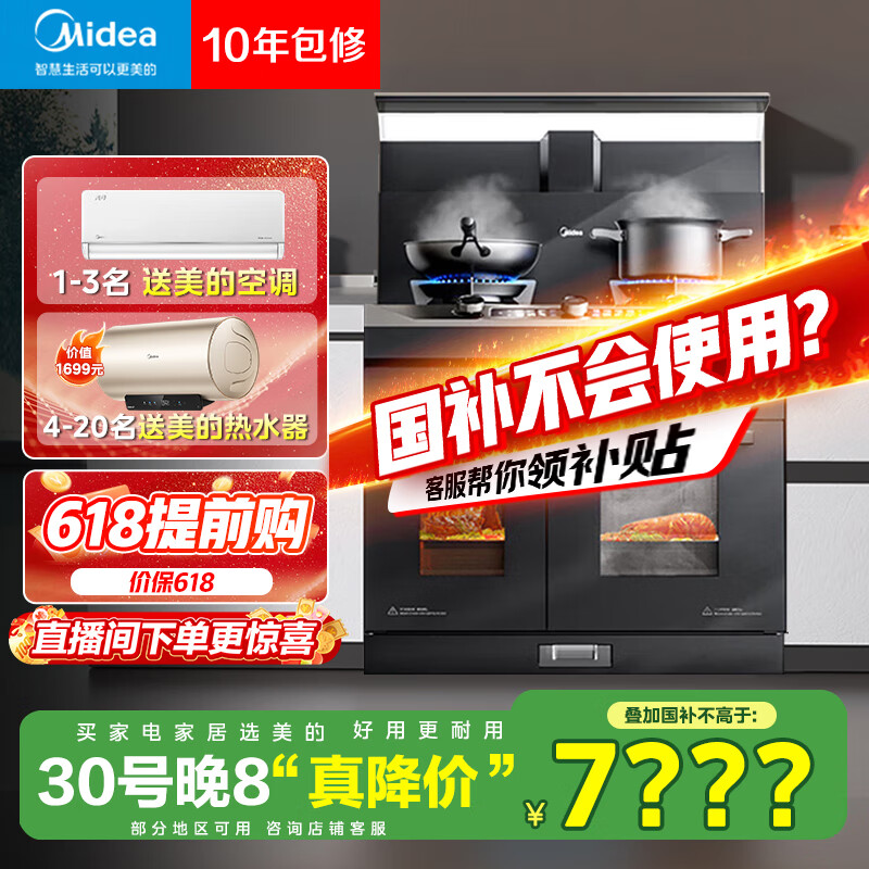 ���ģ�Midea����ռ�����FZ90 �������� ��Ƶ26�������̻� ��������ϴ ȼ���� ���� ���� ��Ȼ�� ��Ȼ��