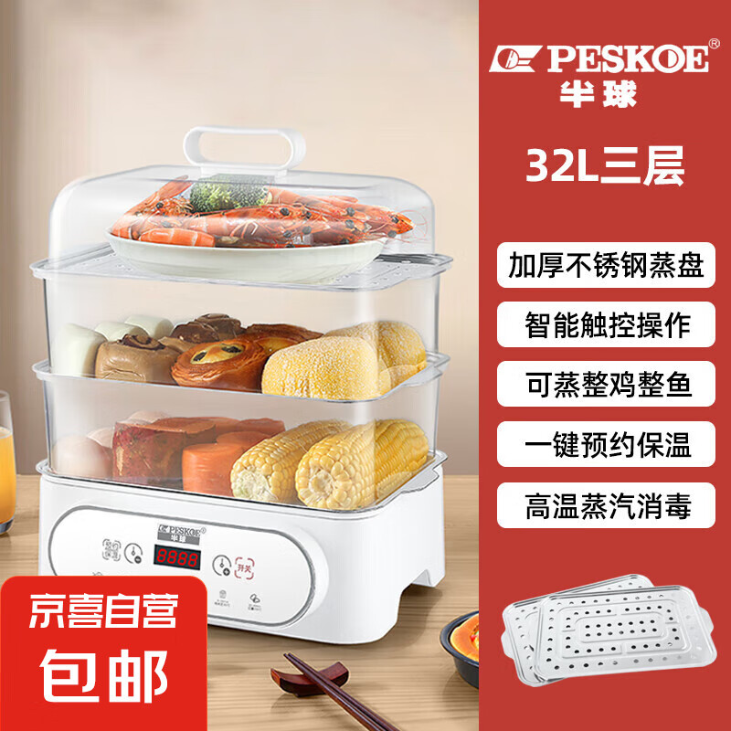 蒸锅电蒸锅炖蒸煮一体多功能锅3层电锅家用3-4人早餐机 三层智能款【不锈钢】
