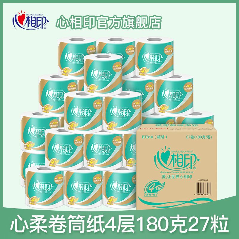 心相印2025新款【足量原生木】心相印卷纸180克家用批发心柔4层有芯卷卫 4层 180g*27卷 卷纸 整箱囤货