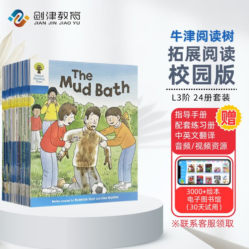 ţ������չ�Ķ�L3�� У԰�� 24��  Oxford Reading Tree L3�� ����ԭ����Ƶ�� 4-7�� ţ���ѧ������ ����ԭ��  Ӣ�ķּ��Ķ��汾