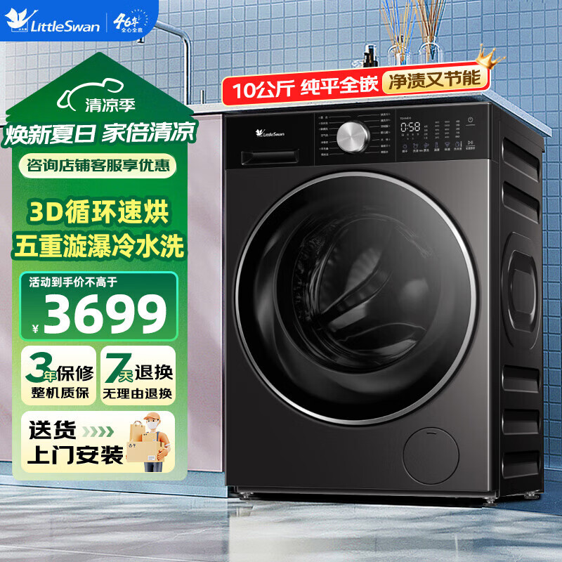 С����Ͳϴ�»����ô�����ȫ�Զ�10����KG ��ϴ/ϴ��һ�� ��ƽȫǶ ��ϴ���� ˮħ�����λ�ɫ ��С��÷3.0�������ϴ��һ�塿3Dѭ���ٺ�