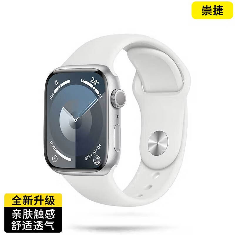 众得利适用于苹果手表iwatch表带ultra2/S9/8/7/6/SE/5/经典款海洋通用款手表带运动硅胶表带 月牙白【苹果表带42/44/45/49MM】