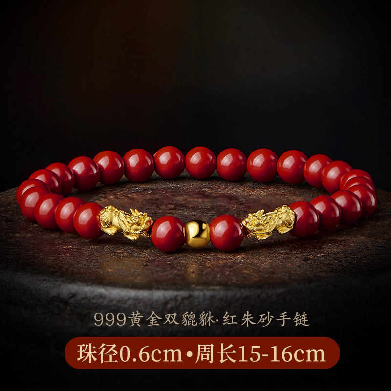 皇家天选黄金双貔貅朱砂手串女999足金转运珠佛珠手链送老婆送女朋友
