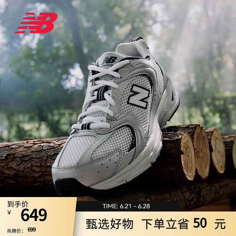 NEW BALANCE NB530官方老爹鞋男鞋女鞋情侣复古网鞋夏季透气网面运动休闲鞋 米白/金属银MR530KA 建议拍小半码 36 (脚长22cm尺码详询客服)