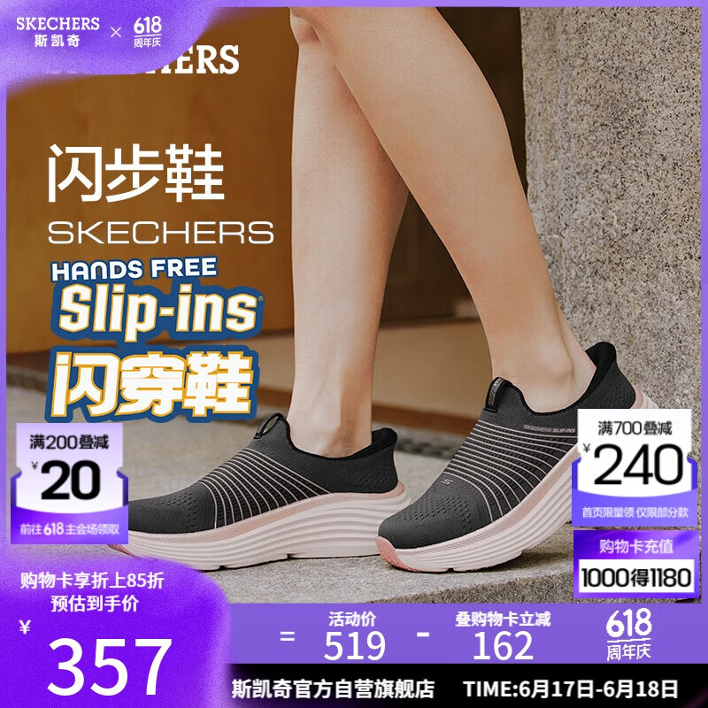 斯凯奇（Skechers）闪穿鞋女鞋夏季适透气一脚蹬外穿休闲健步鞋户外运动跑步鞋129475