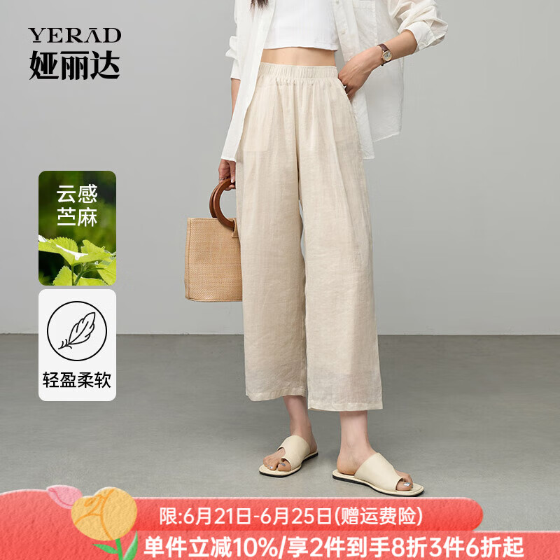 娅丽达高端苎麻九分阔腿裤女夏季休闲裤子2025新款吸湿排汗直筒裤 雾月米(I0) M